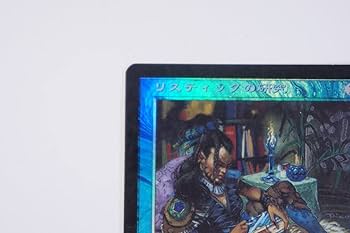 Amazon.co.jp: 970 MTG foil リスティックの研究 Rhystic Study 日本語