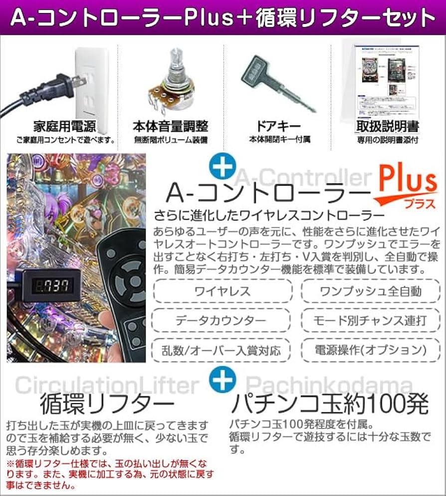 Amazon | P牙狼11～冴島大河～XX 中古パチンコ実機 (A-コントローラー