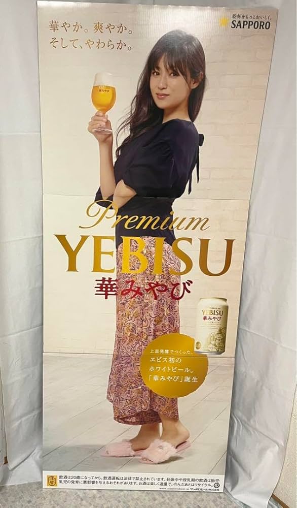 Amazon.co.jp: 激レア 深田恭子 等身大パネル看板 POP : おもちゃ