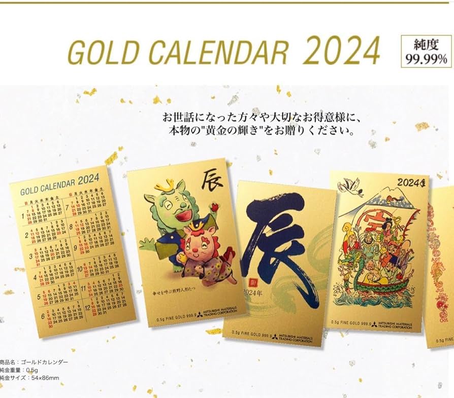 I*A様 三菱マテリアル 1g 純金カレンダーカード 亥デザイン 純金