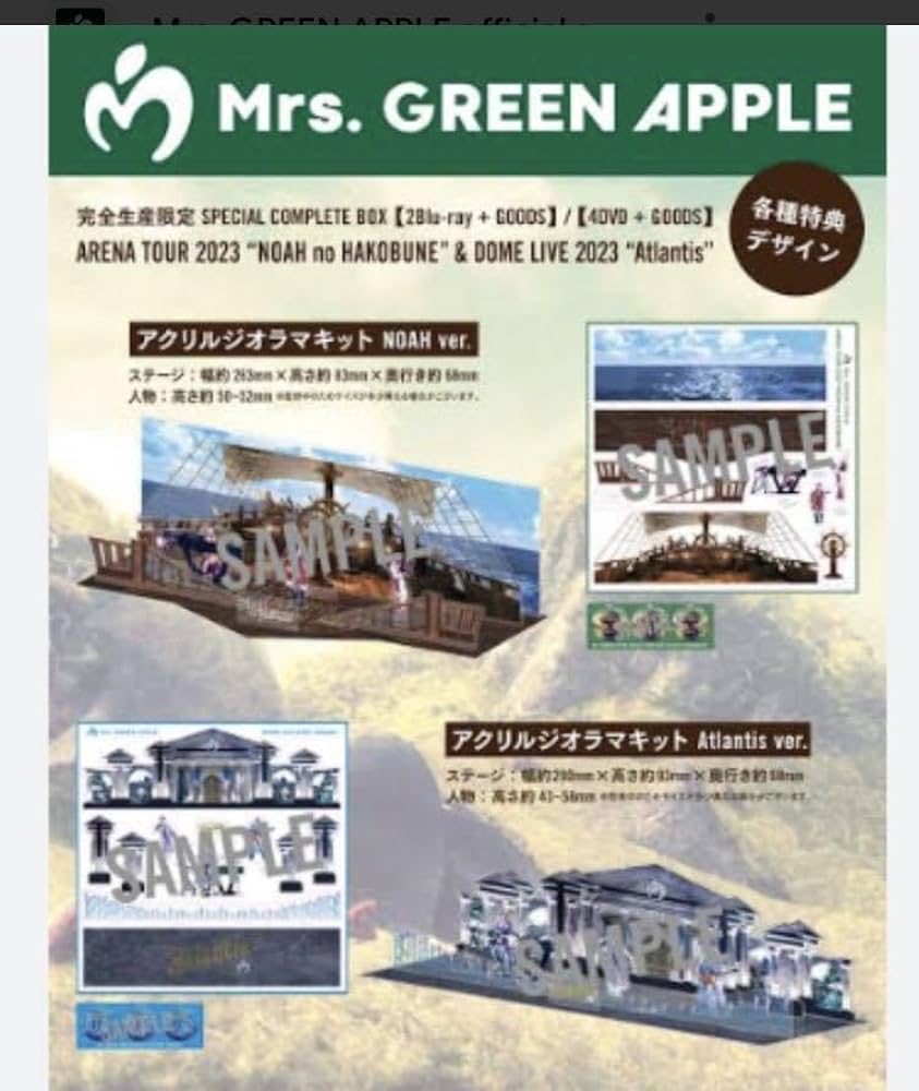 Amazon.co.jp: ミセスグリーンアップル アクリルジオラマキット