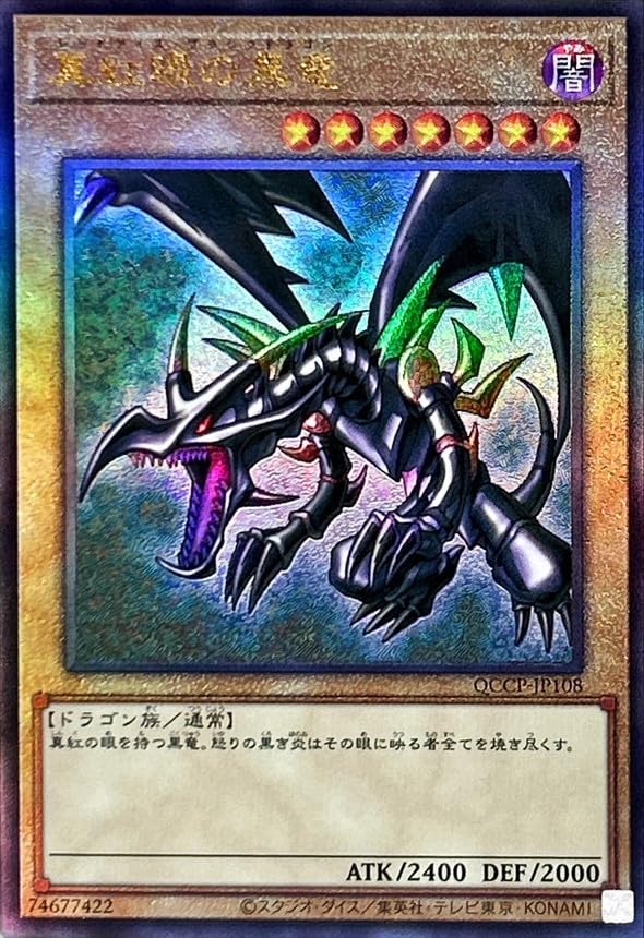 遊戯王 真紅眼の黒竜 レリーフ PSA8 遊戯王 真紅眼の黒竜 レリーフ PSA8