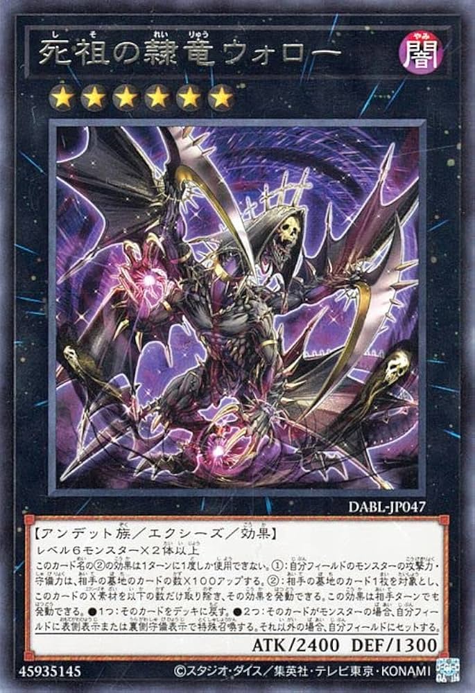 遊戯王OCG デュエルモンスターズ ダークウィング 遊戯王OCGデュエル