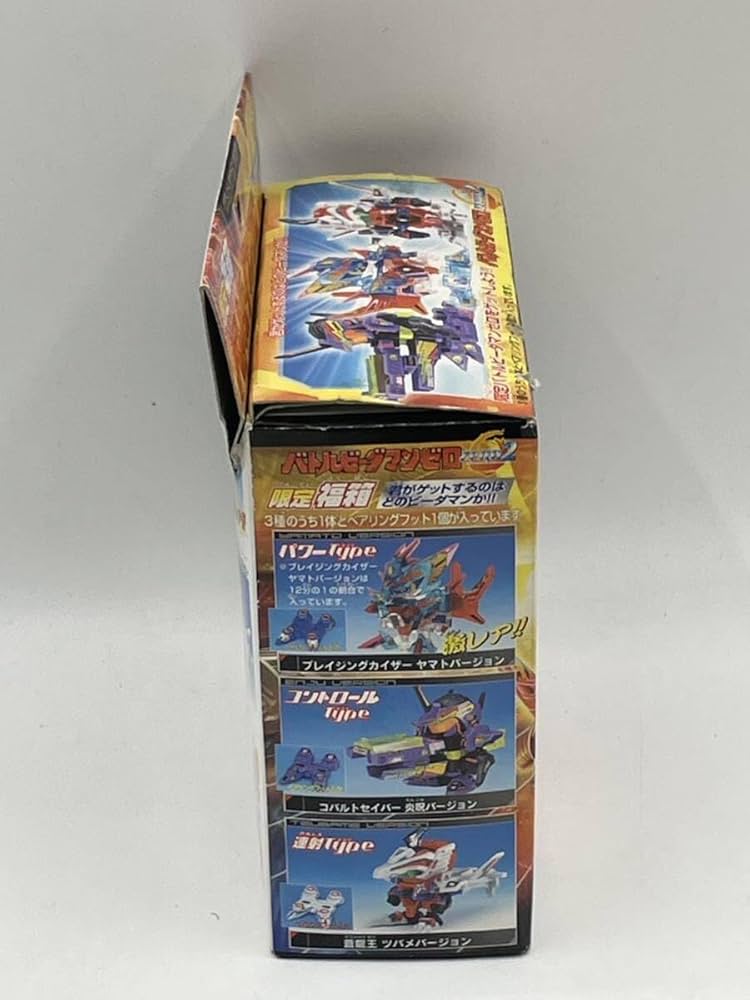 超絶激レア】バトルビーダマン 限定福箱2003 コバルトソード 超絶激