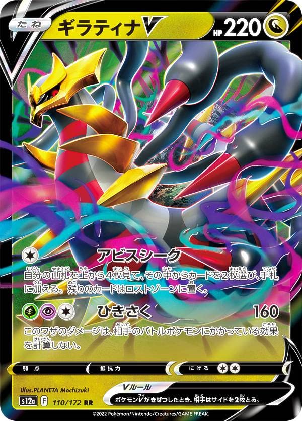 PSA10 ギラティナ VSTAR UR ポケカ ポケモンカード ポケモンカード