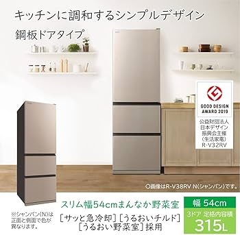 Amazon | 日立 冷蔵庫 幅54cm 315L シャンパン R-V32RV N 3ドア 右開き