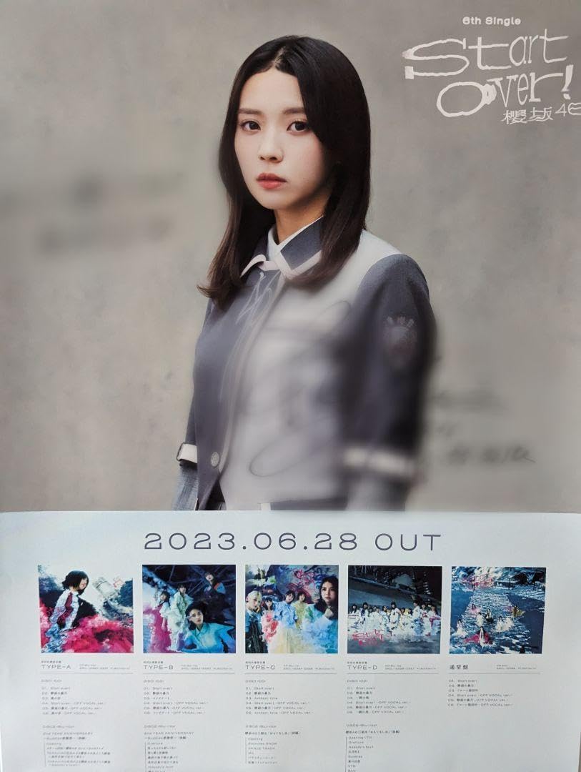 櫻坂46 直筆 サイン入り B2 ポスター 櫻坂46 小田倉麗奈 LINE MUSIC 直筆