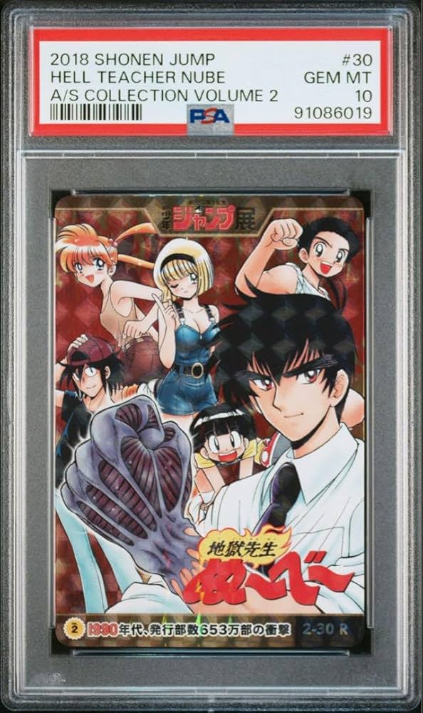 セール中 【PSA10連番】ジャンプ展 幽遊白書 オールスターカード
