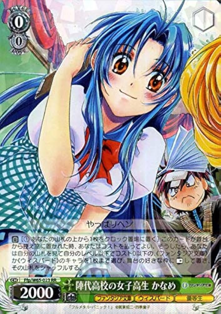 富士見ファンタジア文庫vol.2 選択した未来 宗介&かなめ SP 富士見