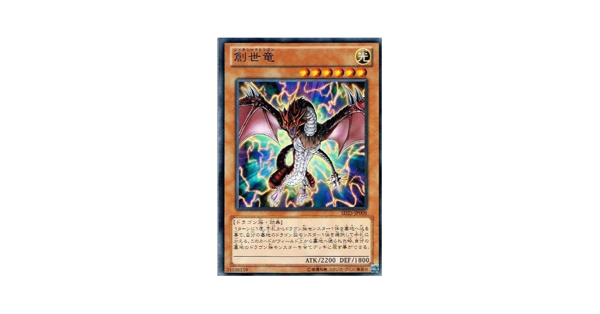 Y*y様 遊戯王/青眼の究極竜/シークレット/英語版/JMP-EN-006/fa