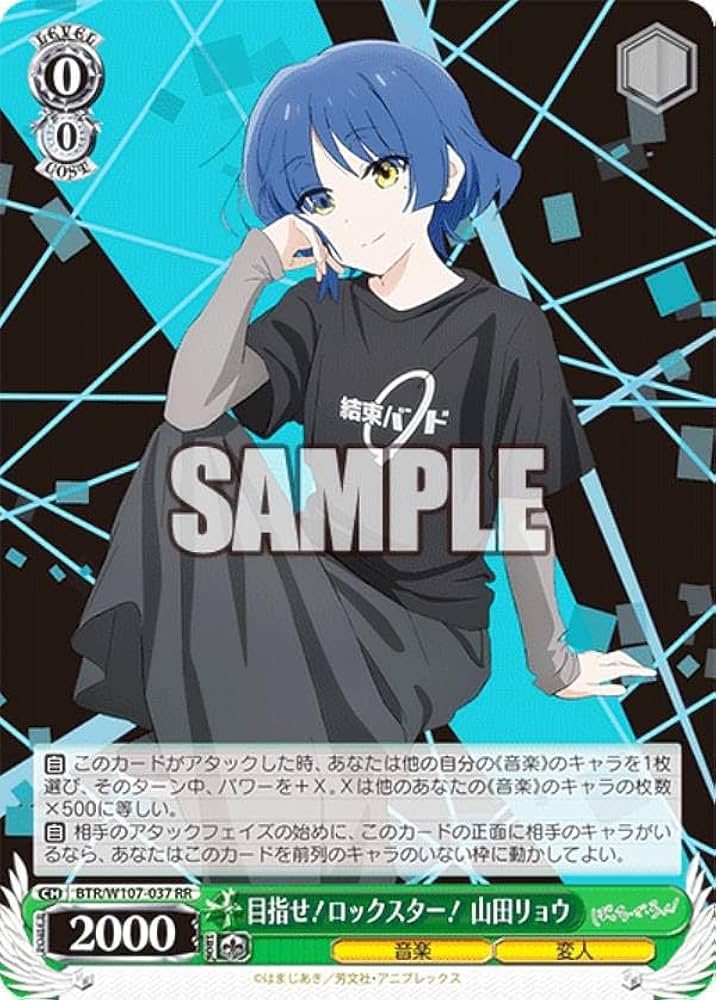 BGS 10 ブラックラベル】貫きたい音楽 山田リョウ SSP bg708 BGS 10