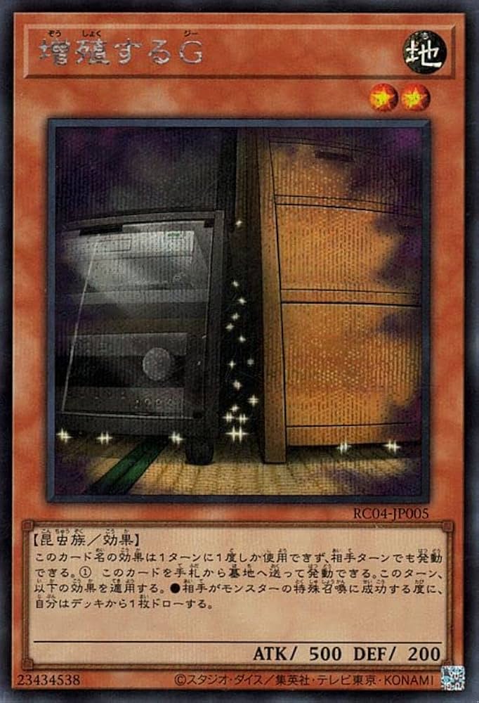 遊戯王 増殖するG 25th 遊戯王 増殖するg 25thシク クオシク 遊戯王