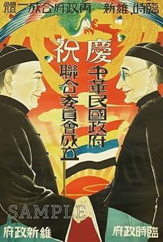 中国 プロパガンダ 絵葉書 絵はがきセット 中国 プロパガンダ 絵葉書