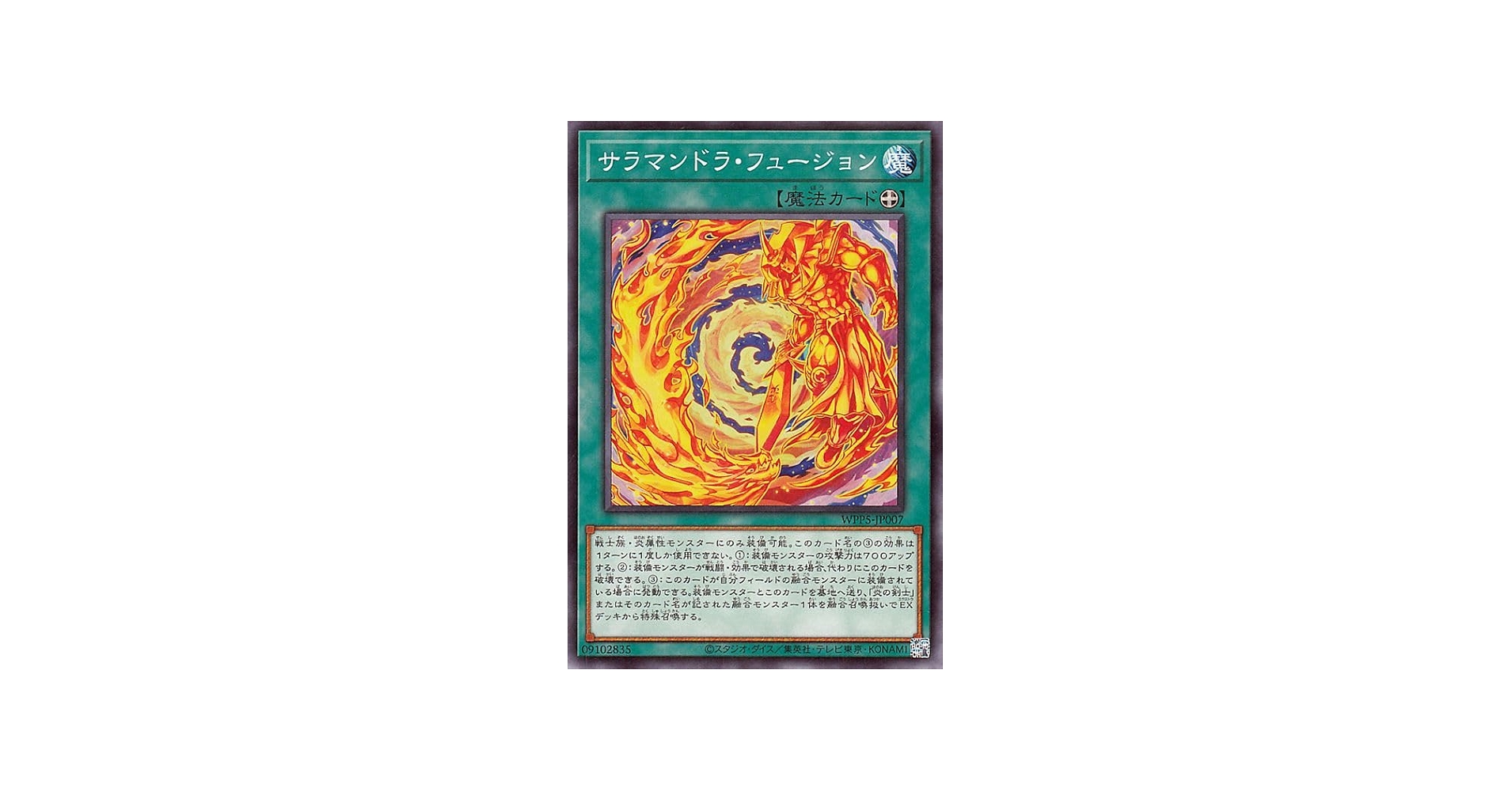 Amazon.co.jp: 遊戯王カード サラマンドラ・フュージョン(ノーマル