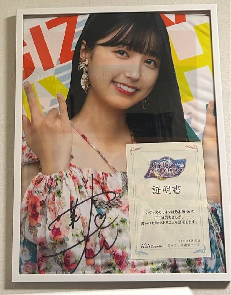 乃木坂46 五百城茉央 直筆サイン入りチェキ ⭐️超希少⭐️乃木坂46