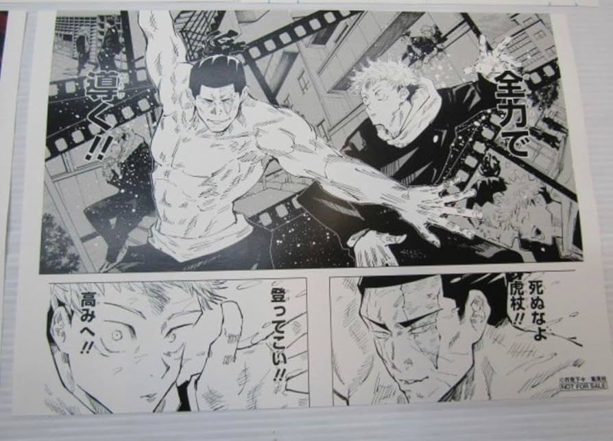 ジャンプフェスタ限定 乙骨憂太 複製原画 呪術廻戦 ジャンプフェスタ