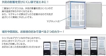 Amazon | レマコム 4面ガラス冷蔵ショーケース フォーシーズンシリーズ
