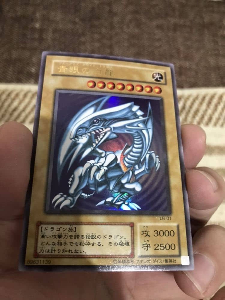 遊戯王 青眼の白龍 PSA10 LB-01 2期 ブルーアイズホワイトドラゴン 二期】