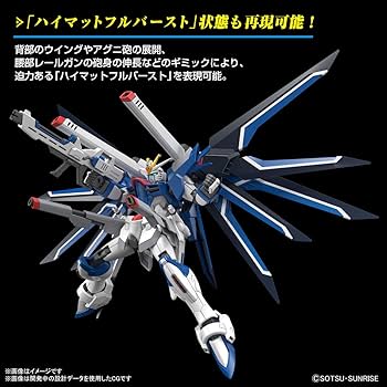 フリーダムガンダム ハイマットフルバースト シークレット 3枚