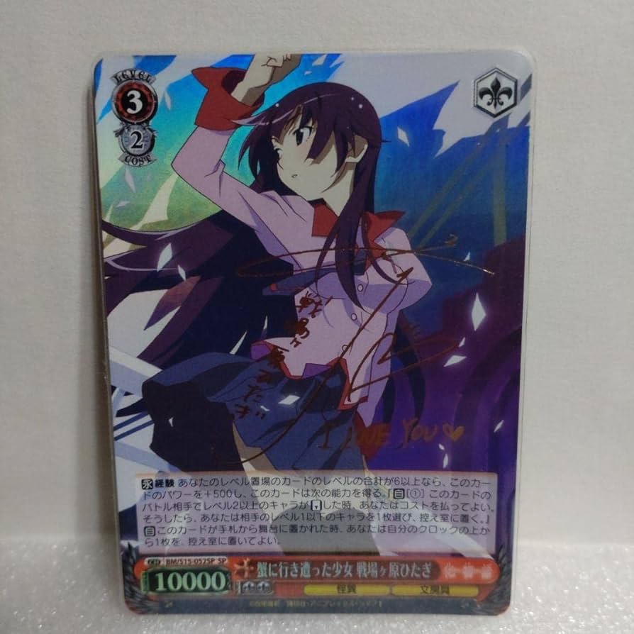 ヴァイスシュヴァルツ PSA9 蟹に行き遭った少女 戦場ヶ原ひたぎ SP