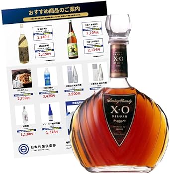 Amazon.co.jp: Suntory Brandy ブランデーX・O サントリー デラックス