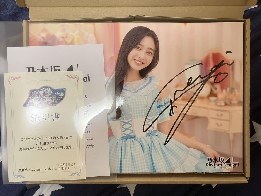 乃木坂46 井上和 直筆サイン入りチェキ Amazon.co.jp: 乃木坂46 井上和