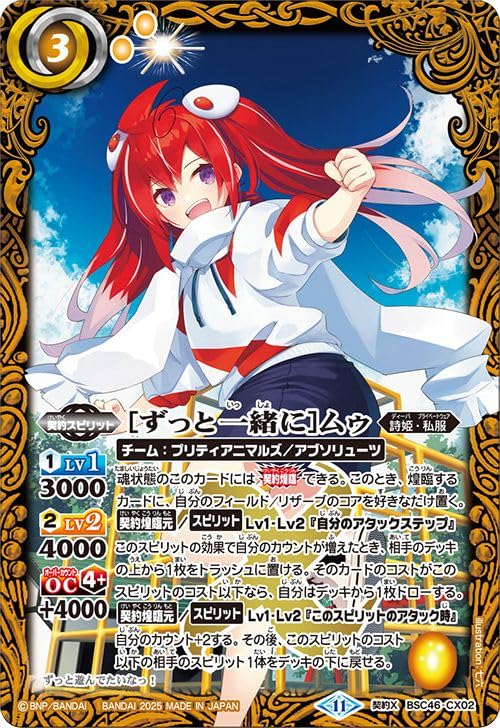 バトスピ フラムサンドリア 契約 sec バトスピ フラムサンドリア 契約