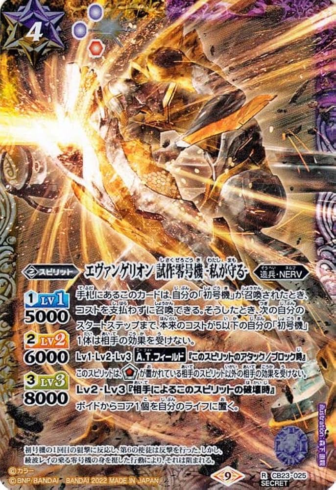 バトスピ 月光魔神 シークレット バトルスピリッツ BS72カード紹介