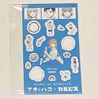 アオのハコ カルピスコラボ ステッカー アオのハコ × カルピス 11月28