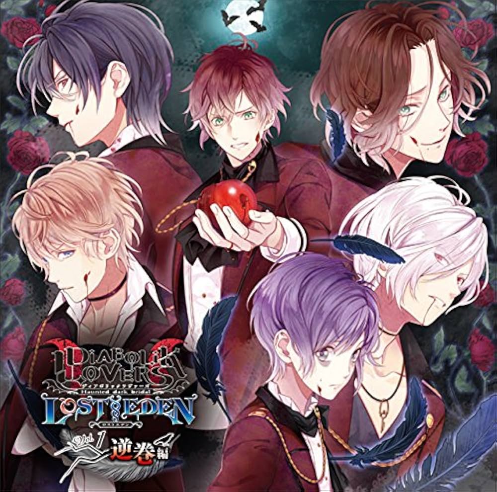DIABOLIK LOVERS ディアラバ アヤト ホロ 不死の薔薇園 DIABOLIK