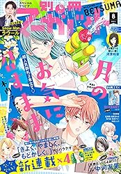 別冊マーガレット 2008年12月号 別冊 マーガレット 2008年 12月号