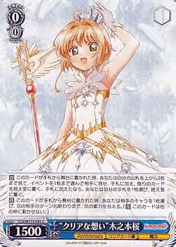 ヴァイス カードキャプターさくら 木之本桜 敢闘賞 PR 4枚 ヴァイス