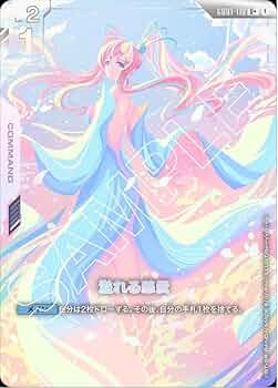 Amazon.co.jp: ガンダムカードゲーム GD01-118 溢れる慈愛 (U+)