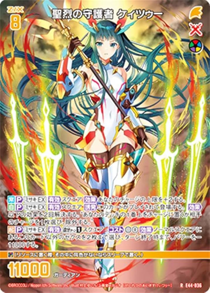 ルード・ザーナ キャラトレジャー 4枚 ルードザーナ キャラプレミアム