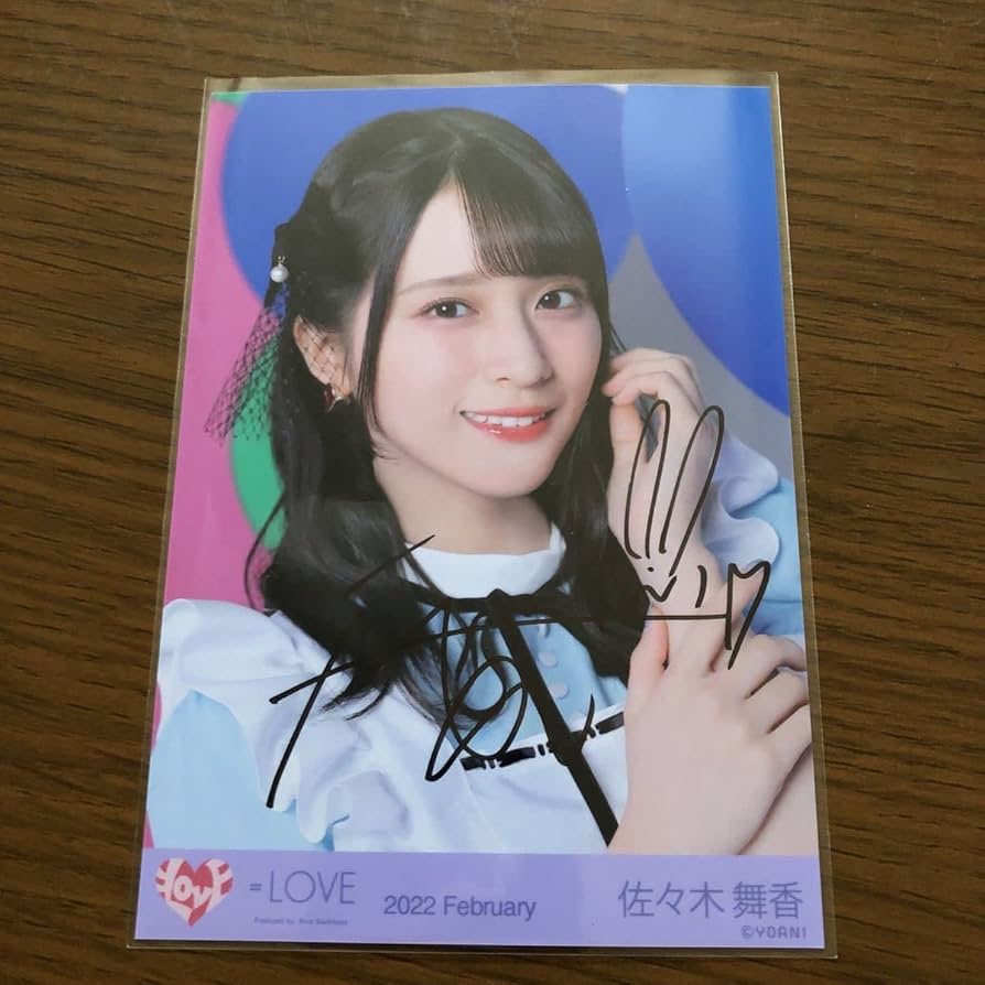 LOVE イコラブ 佐々木舞香 生写真 内緒バナシ チュウ 直筆 LOVE