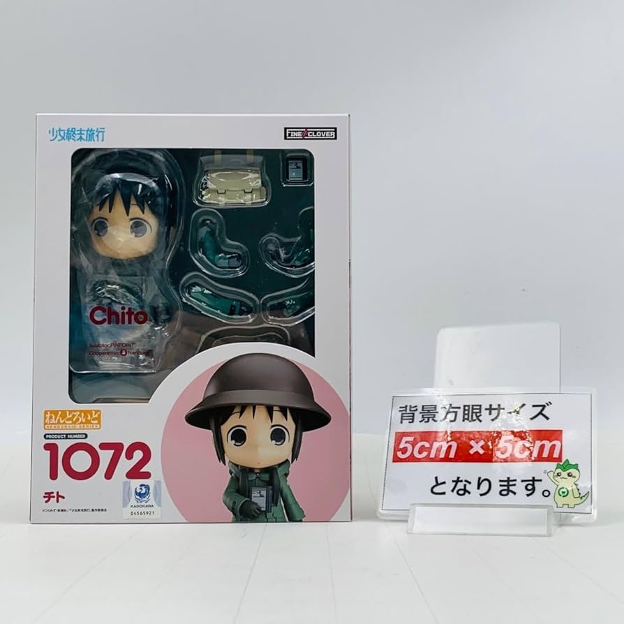 ◎少女終末旅行 チト ユーリ 1072 1073 ねんどろいど 少女終末旅行