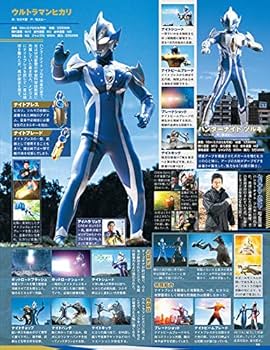新たなウルトラ兄弟 ウルトラマンメビウス 3枚 新たなウルトラ兄弟
