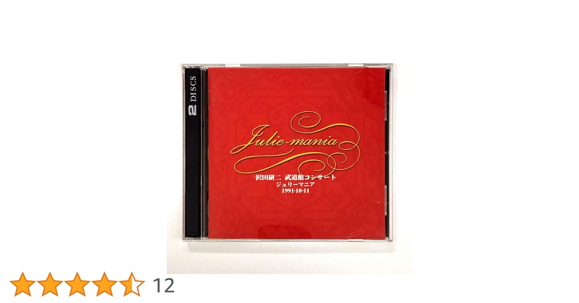 沢田研二／武道館コンサート ジュリーマニア【DVD】 Amazon.co.jp