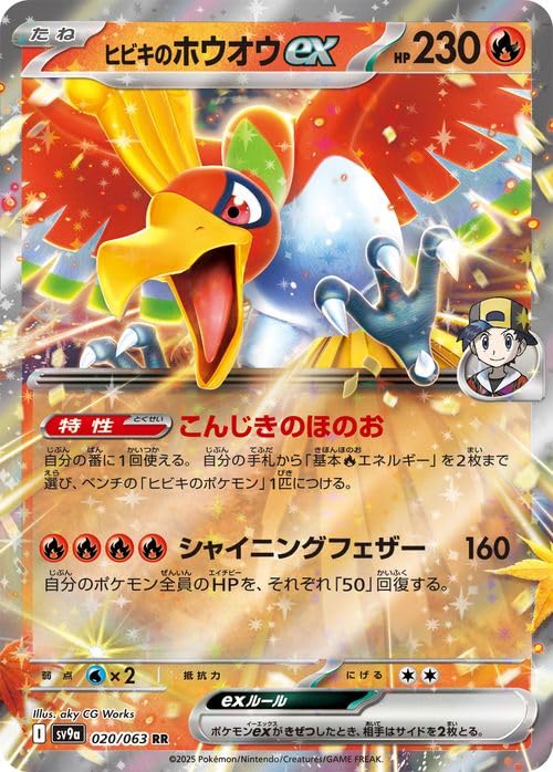 旧裏】ホウオウ ☆ ポケモンカード 拡張パック第3弾 めざめる伝説