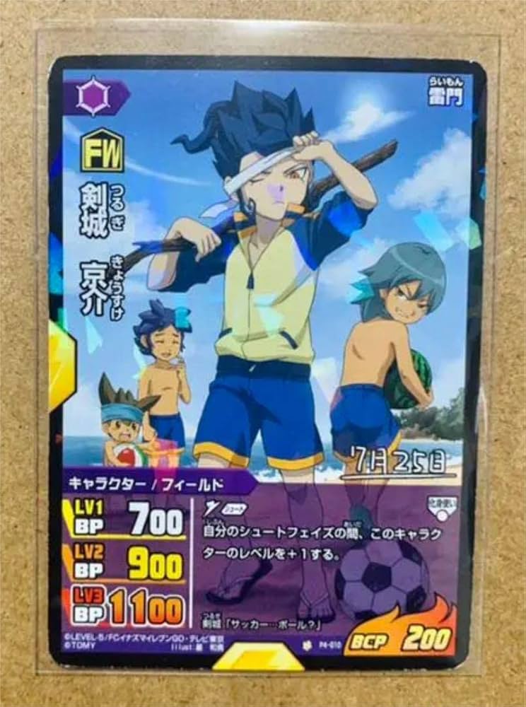 イナズマイレブンGO TCG 大会限定プロモカード 剣城京介 イナズマ