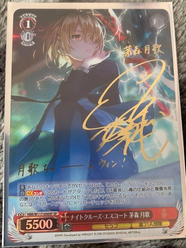 ナイトクルーズ•エスコート 茅森月歌 sec ヘブバン ヴァイス