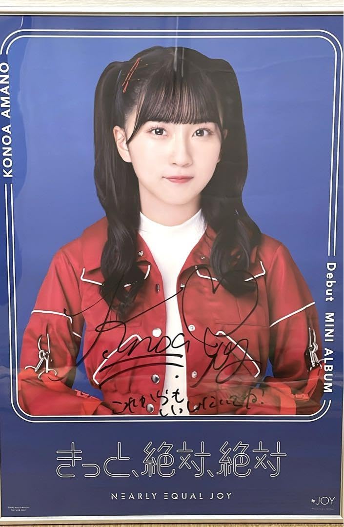 天野香乃愛 直筆 チェキ 緑衣装 ニアジョイ 天野香乃愛 直筆 チェキ 緑