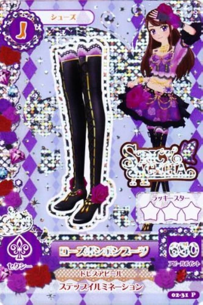 アイカツカード ローズボンボンコーデ おまけ学生証付き M1