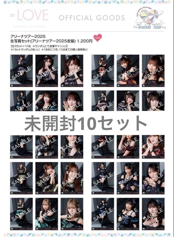 イコラブ 生写真 未開封 10セット イコラブ 宝石衣装 8周年ツアー