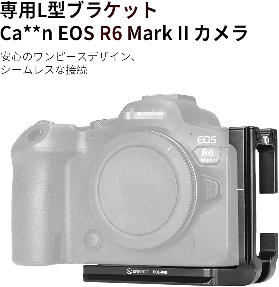 Amazon | SWFOTO PCL-R6II Canon EOS R6II用アルカスイス互換 l
