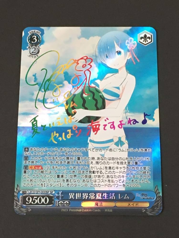 ヴァイスシュヴァルツ レム sp ヴァイスシュヴァルツ 異世界常夏生活