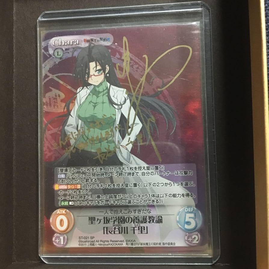 Y1008 ChaosTCG 紅の姉妹