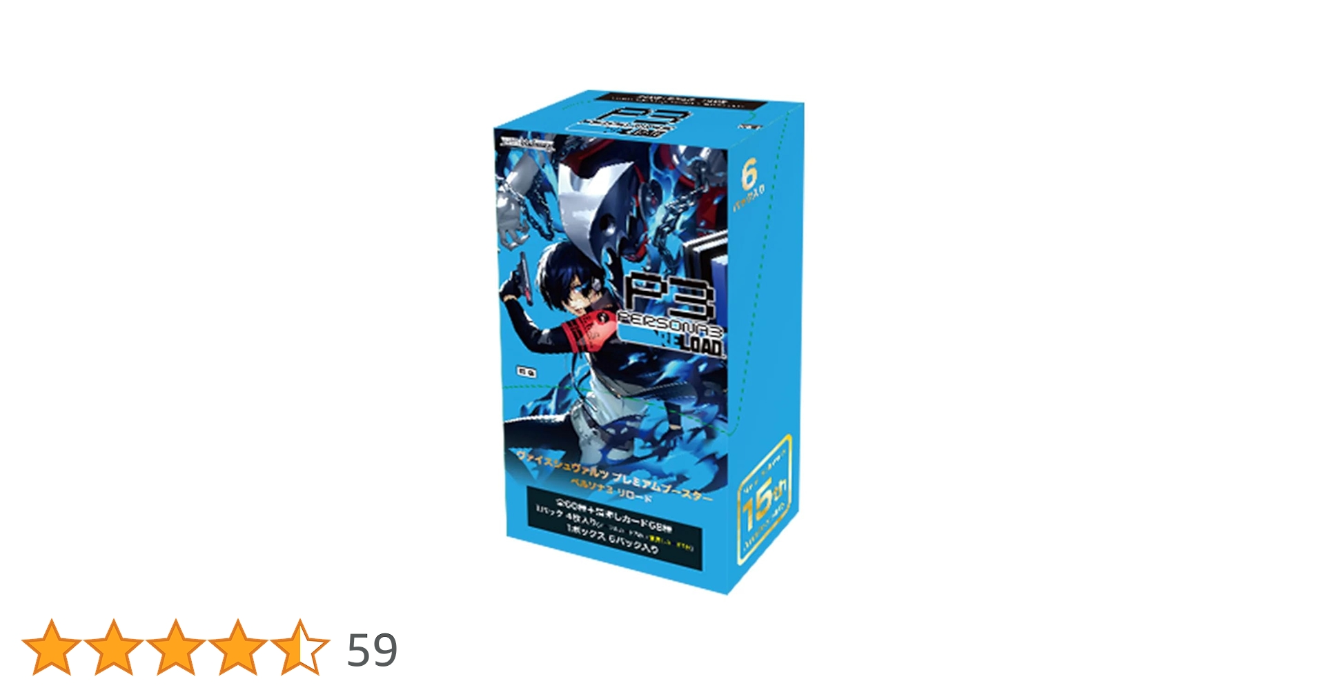 ヴァイスシュヴァルツ プレミアムブースター ペルソナ3 リロード 20box