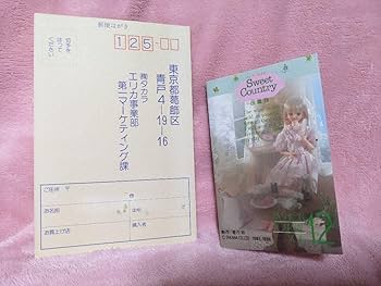 Amazon | 1980年代 希少 旧タカラ ファションドール カジュアル