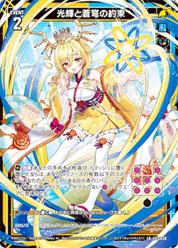 じ*き様 シンフォギア 【蒼ノ一閃 滅破：心】翼 サイン SP PSA10 値下